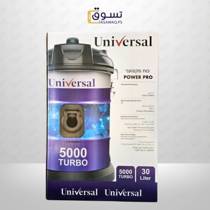 مكنسة التيربو الكهربائية 5000واط| يونيفيرسال
