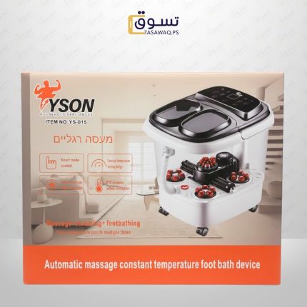 جهاز ذكي لتدليك القدمين