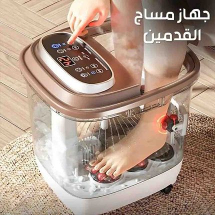 جهاز الذكي لتدليك القدمين بالماء الساخن والبخار
