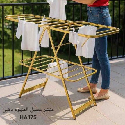 منشر غسيل المنيوم